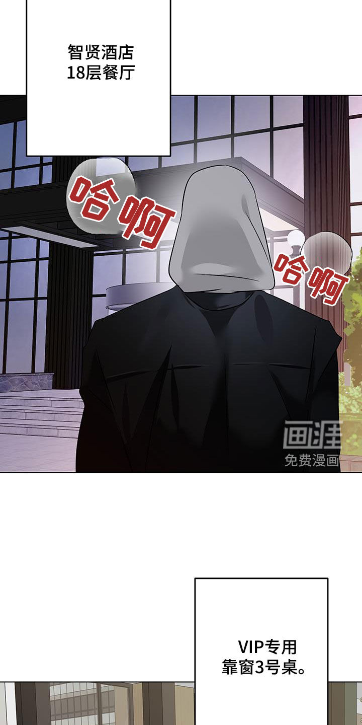 特性倒转 第24话 第17页