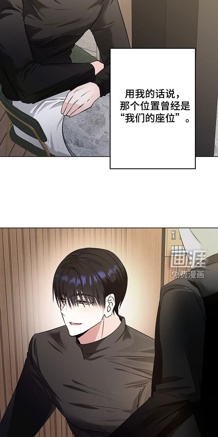 特性倒转 第24话 第19页