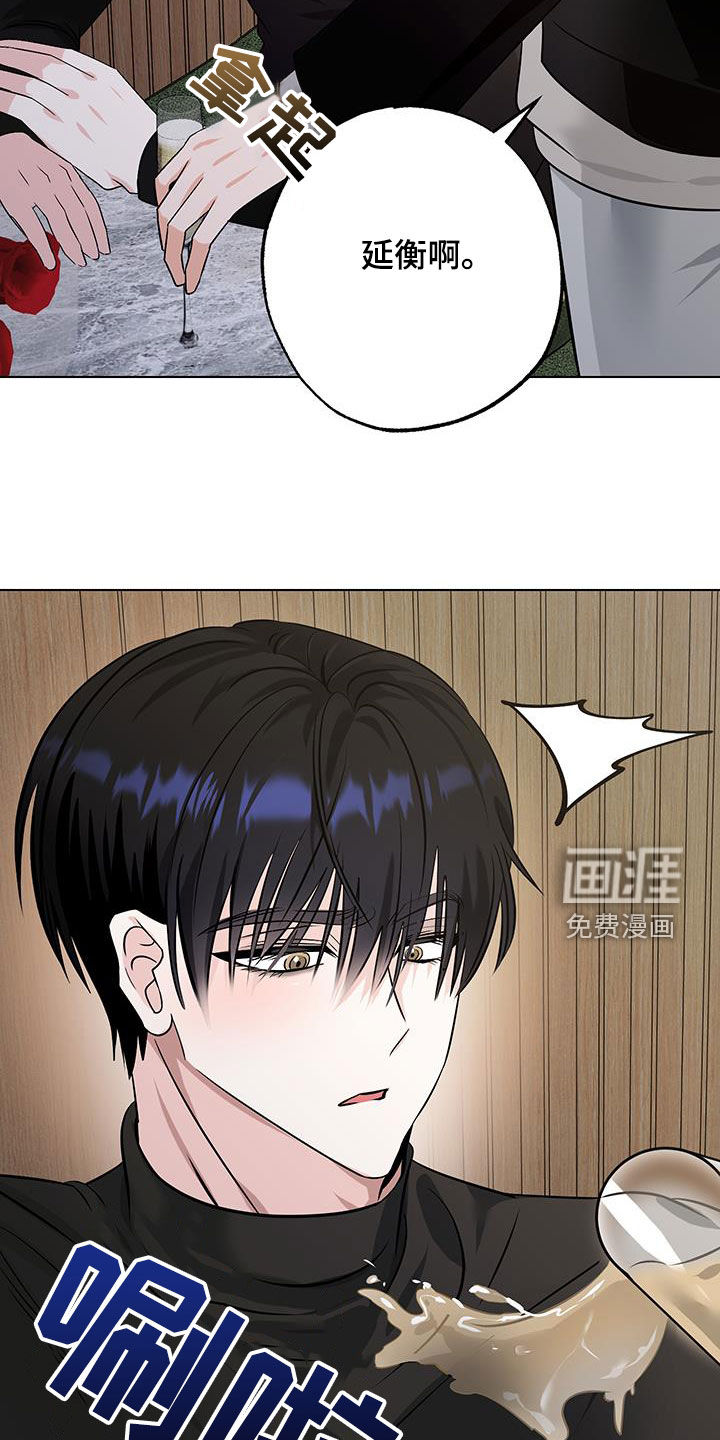 特性倒转 第24话 第20页