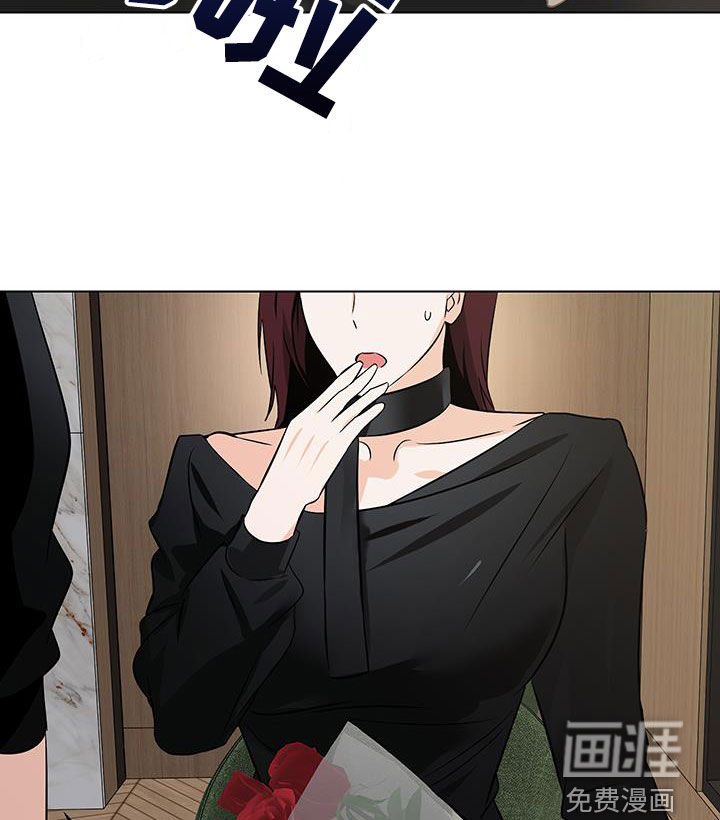 特性倒转 第24话 第21页