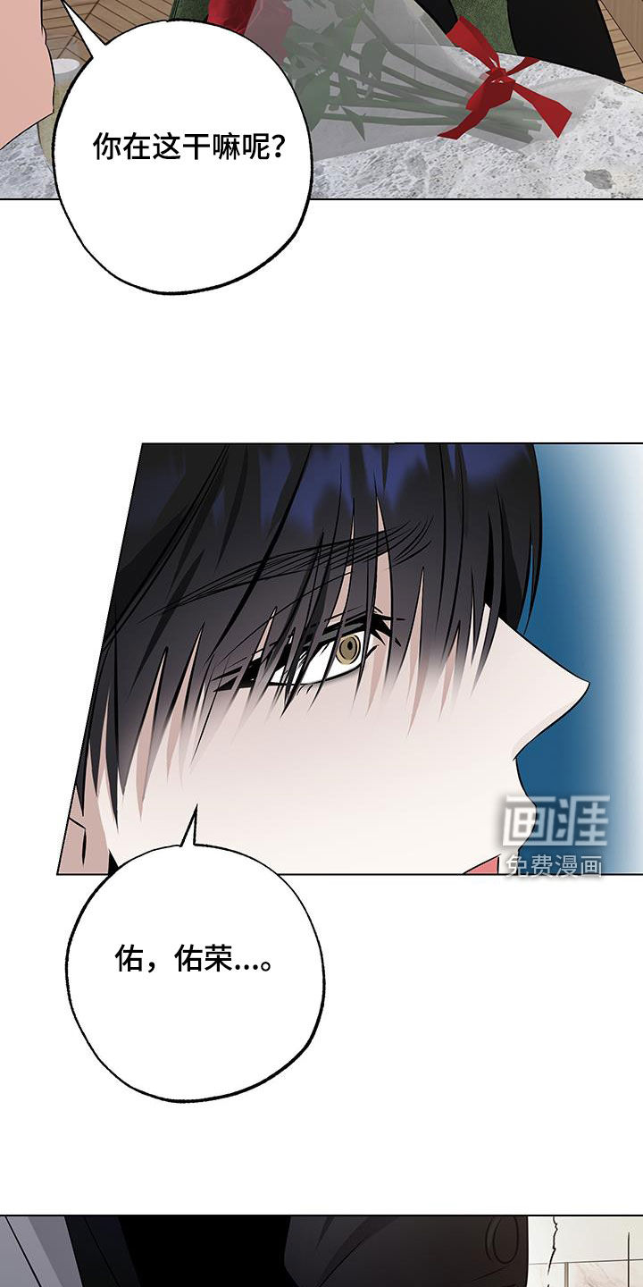 特性倒转 第24话 第22页