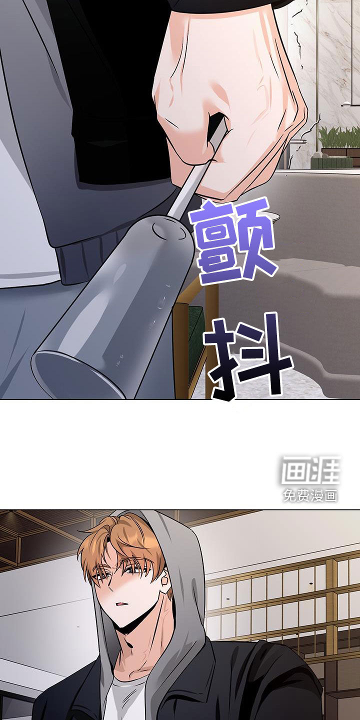 特性倒转 第24话 第23页