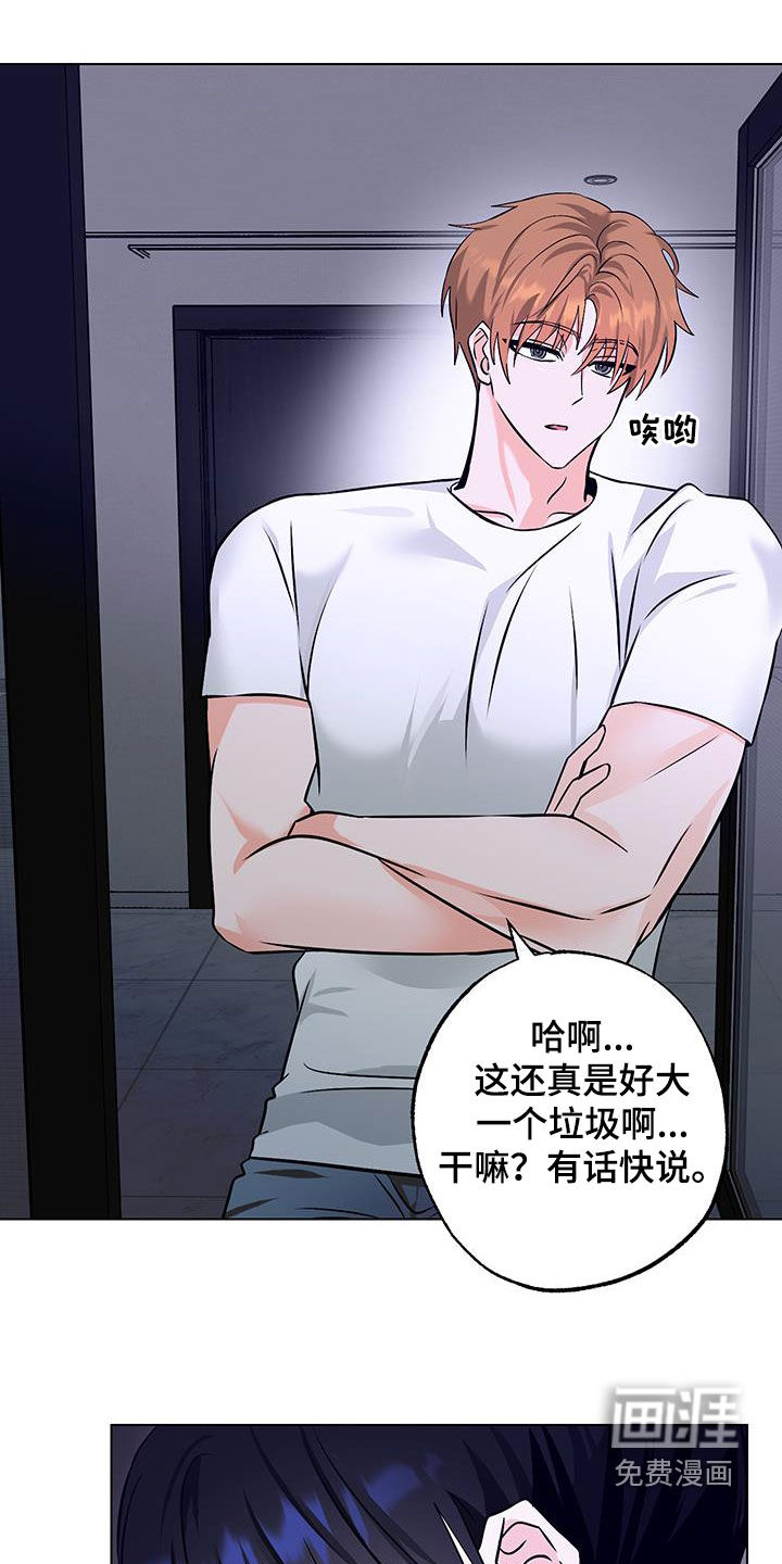 特性倒转第26话图