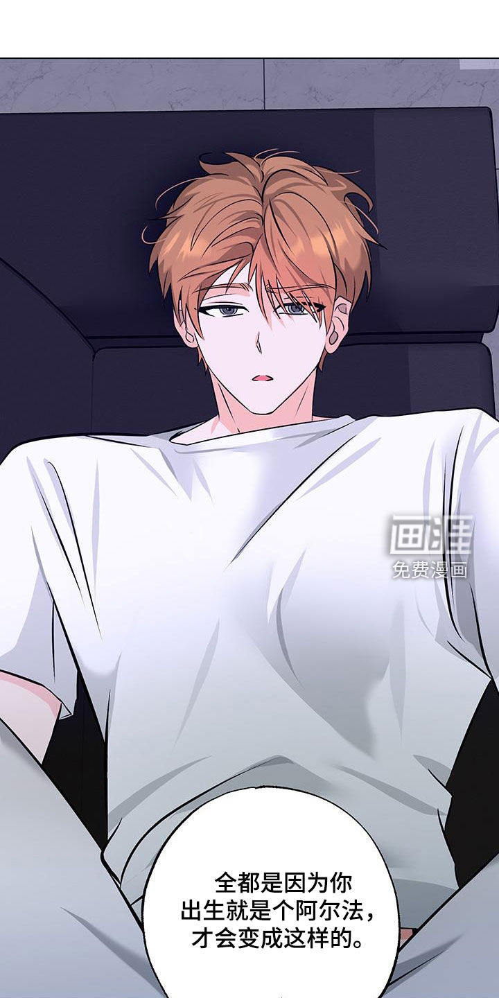 特性倒转第27话图