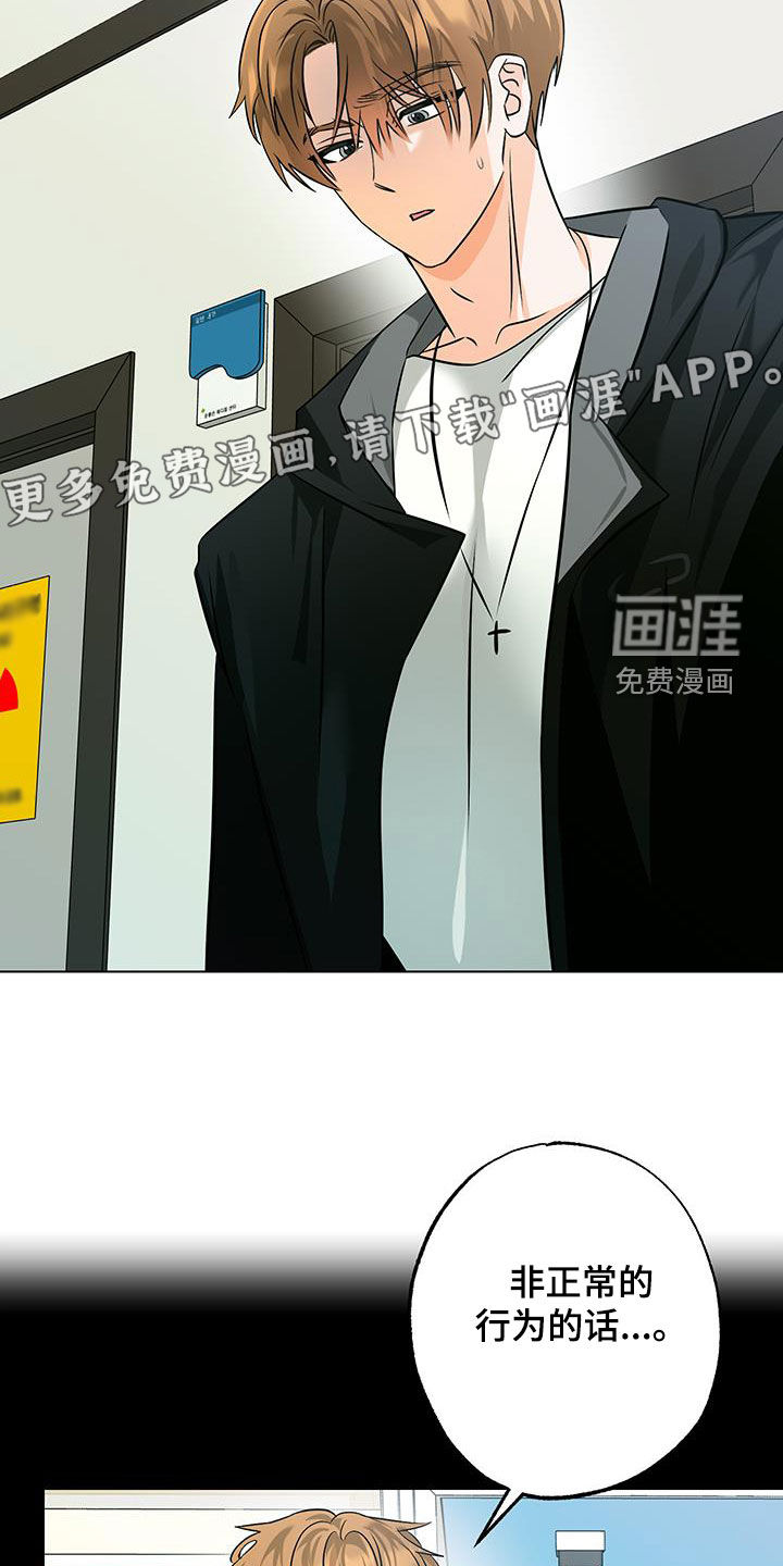 特性倒转第29话图