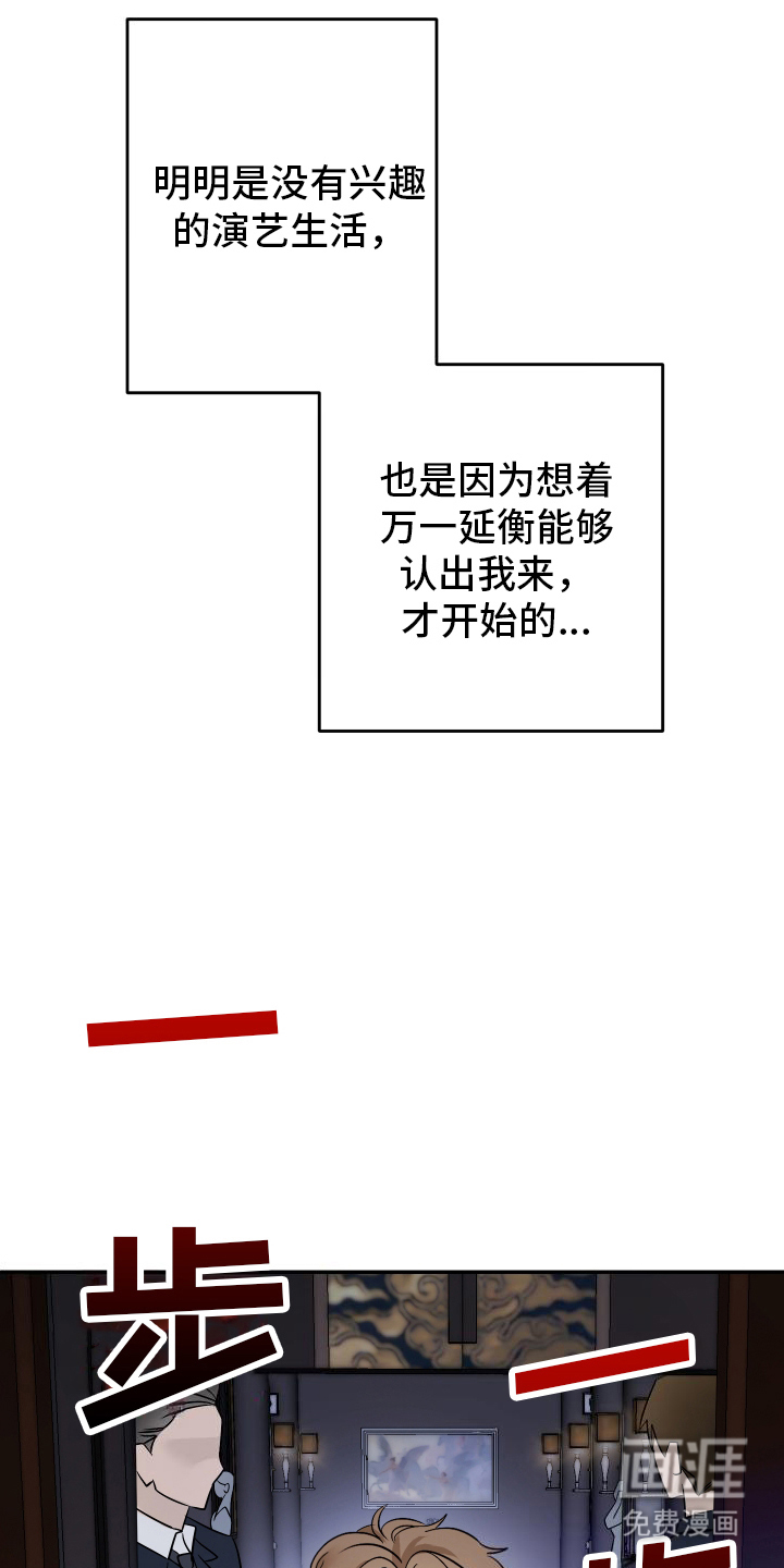 特性倒转第3话图