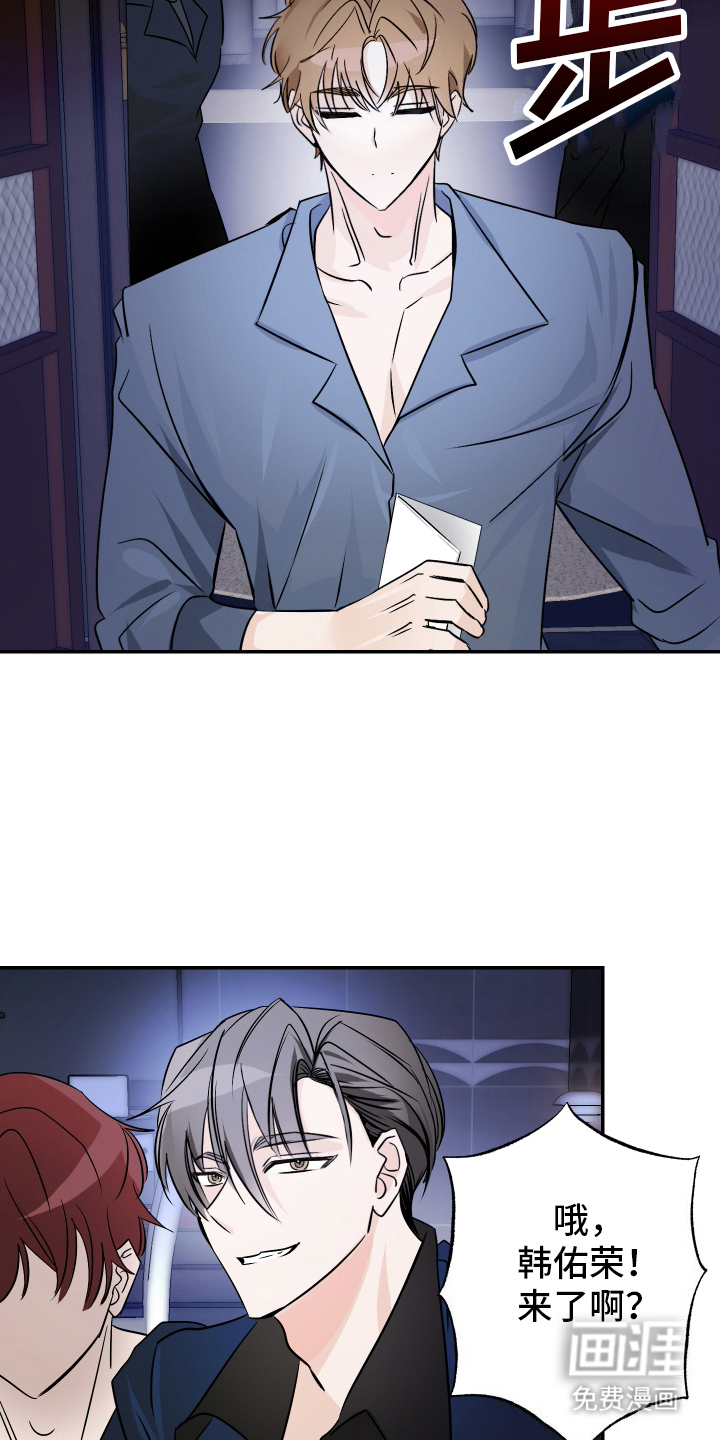 特性倒转第3话图