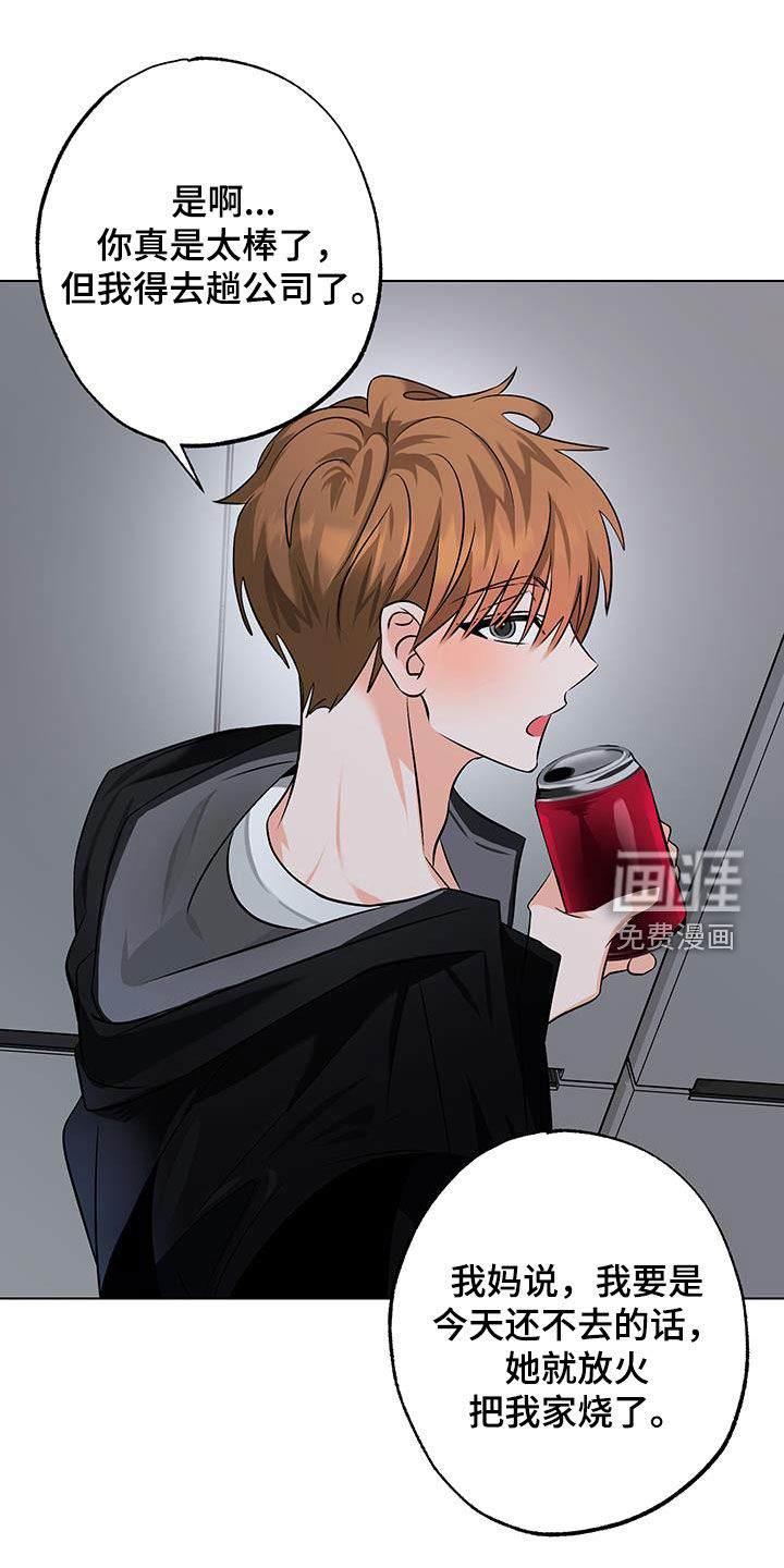 特性倒转第30话图