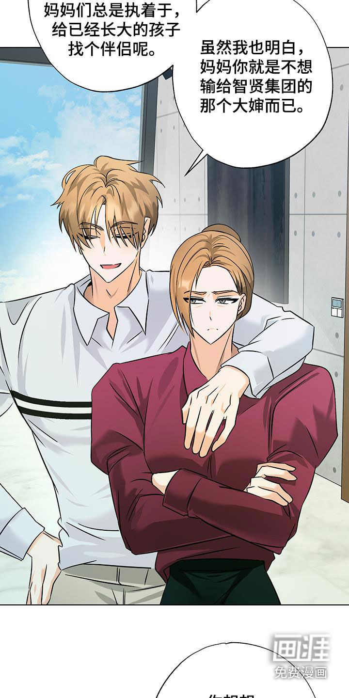 特性倒转第31话图