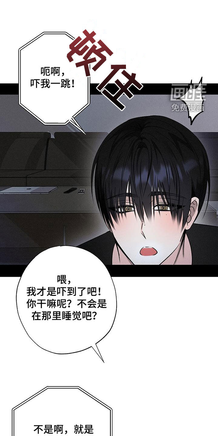 特性倒转第32话图