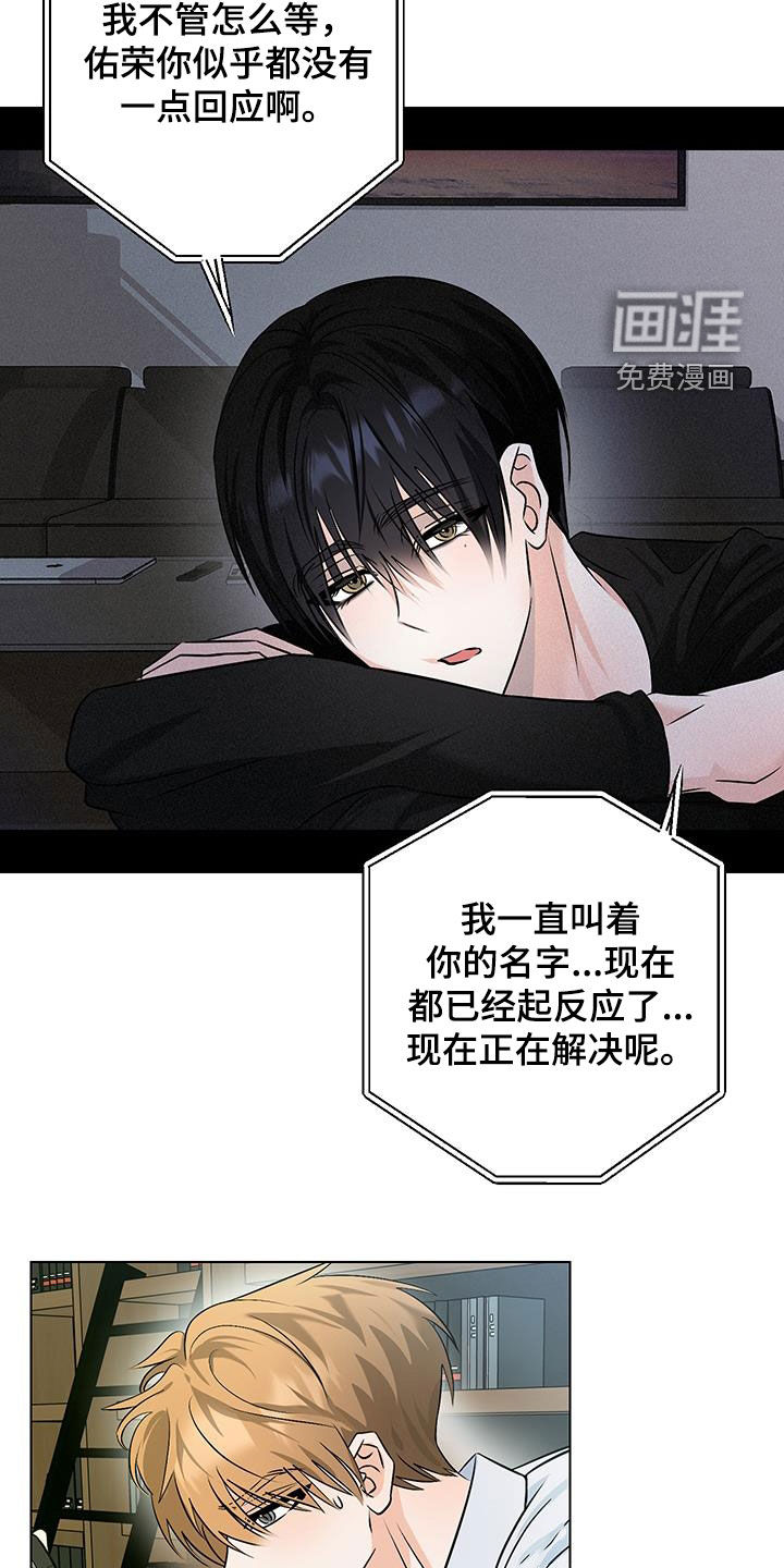 特性倒转第32话图