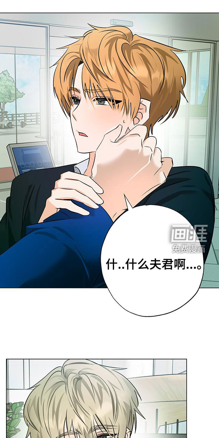 特性倒转第33话图