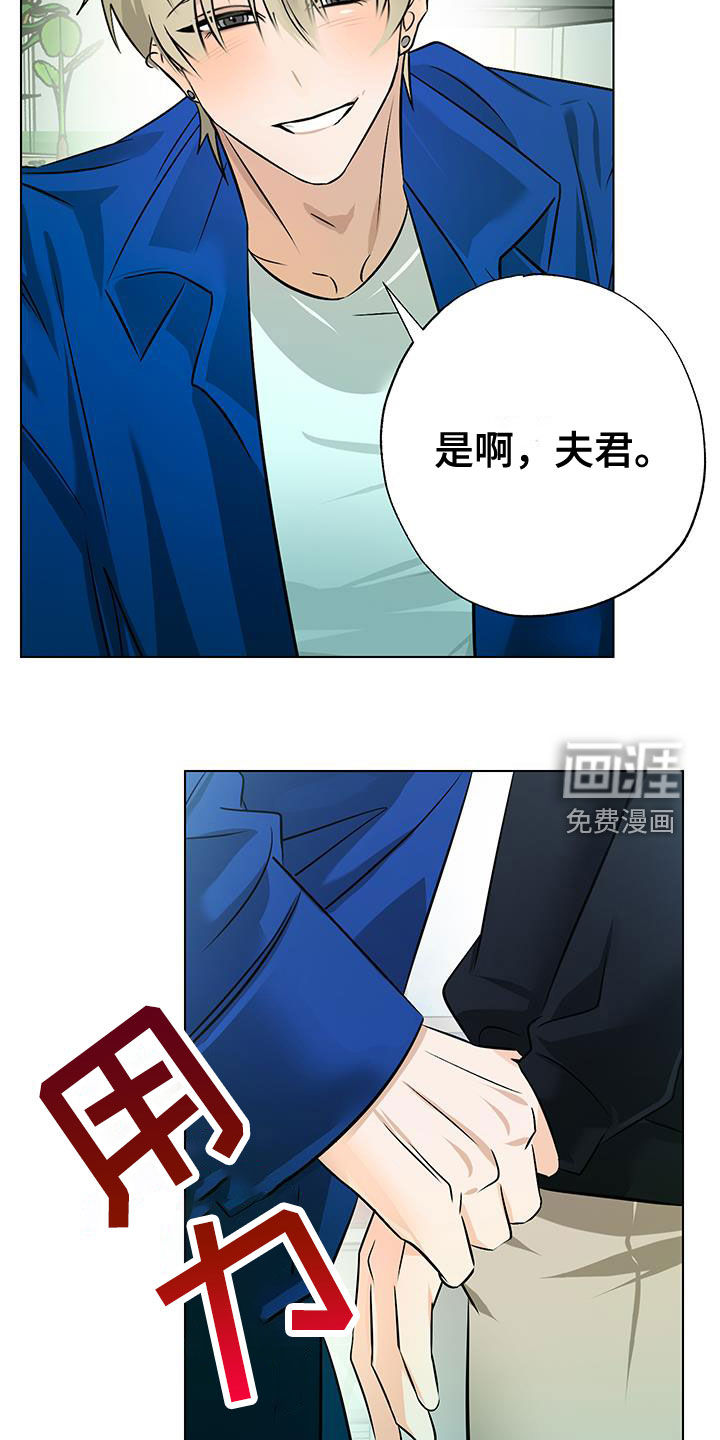 特性倒转第33话图