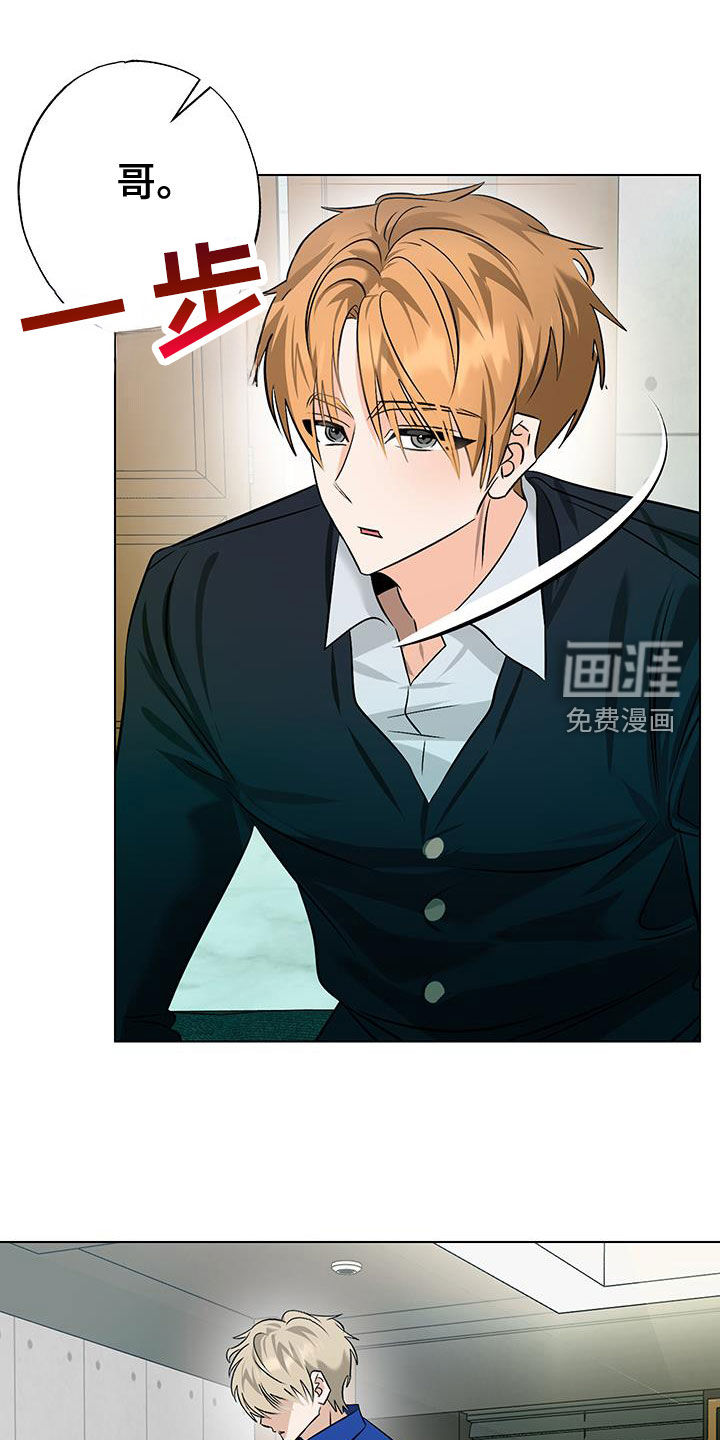 特性倒转第34话图