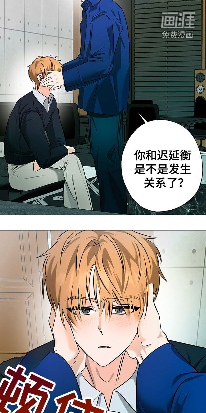 特性倒转第34话图