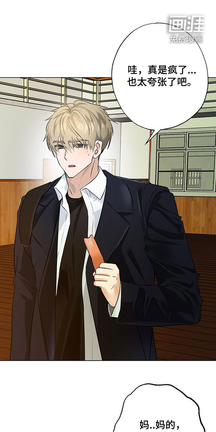 特性倒转第35话图