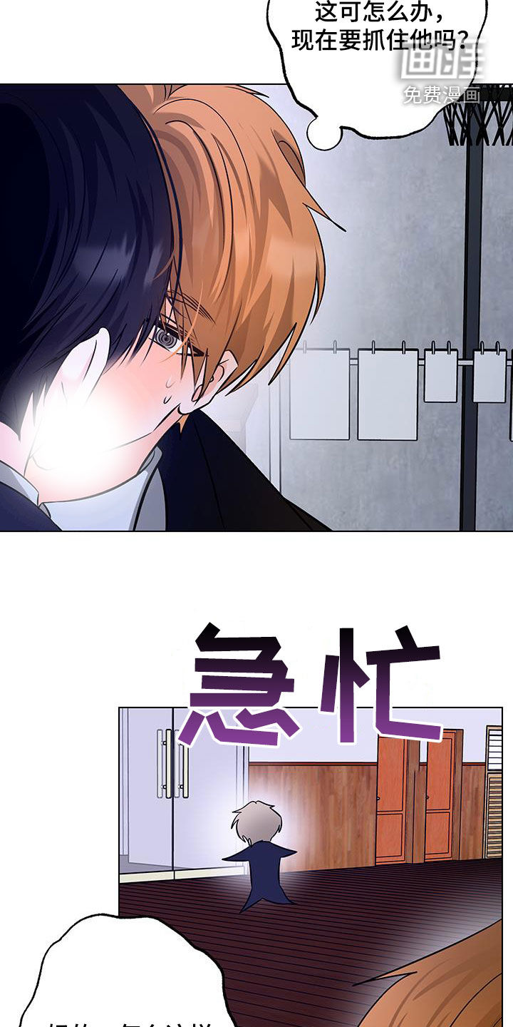 特性倒转 第35话 第1页