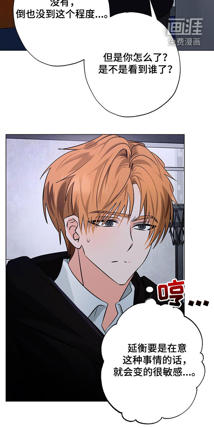 特性倒转 第35话 第4页