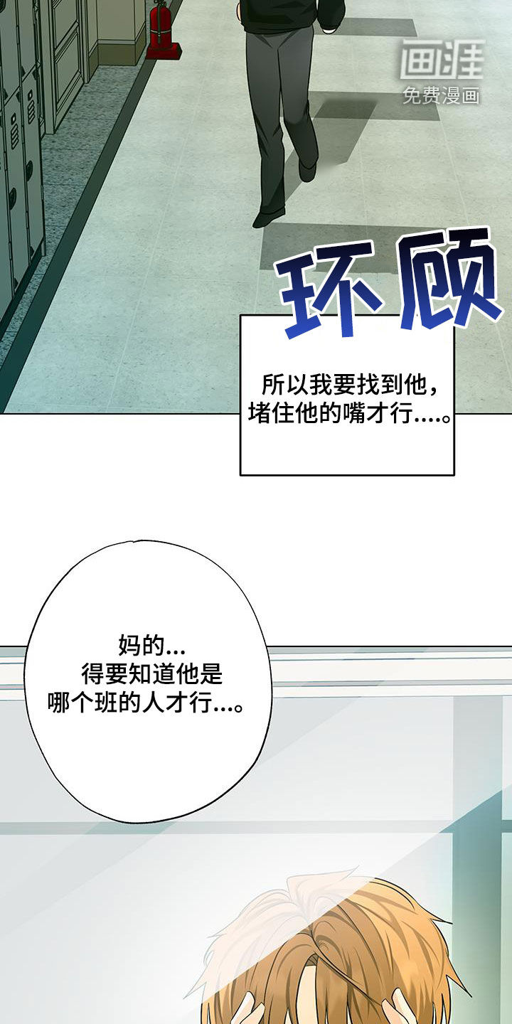 特性倒转 第35话 第7页