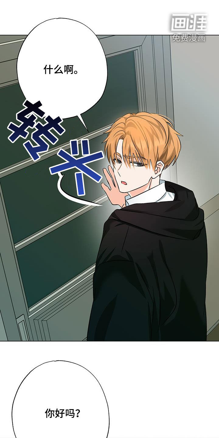 特性倒转 第35话 第9页