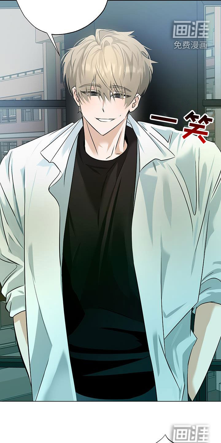 特性倒转 第35话 第10页