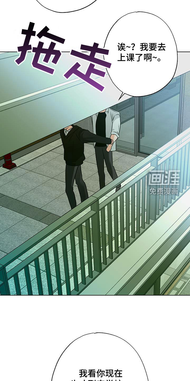 特性倒转 第35话 第13页