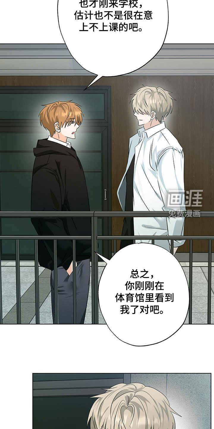 特性倒转 第35话 第14页