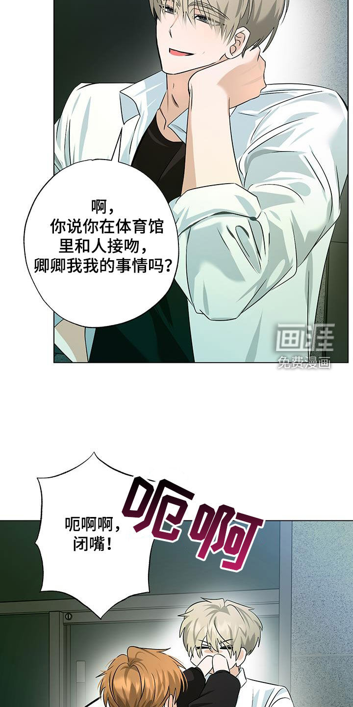 特性倒转 第35话 第15页