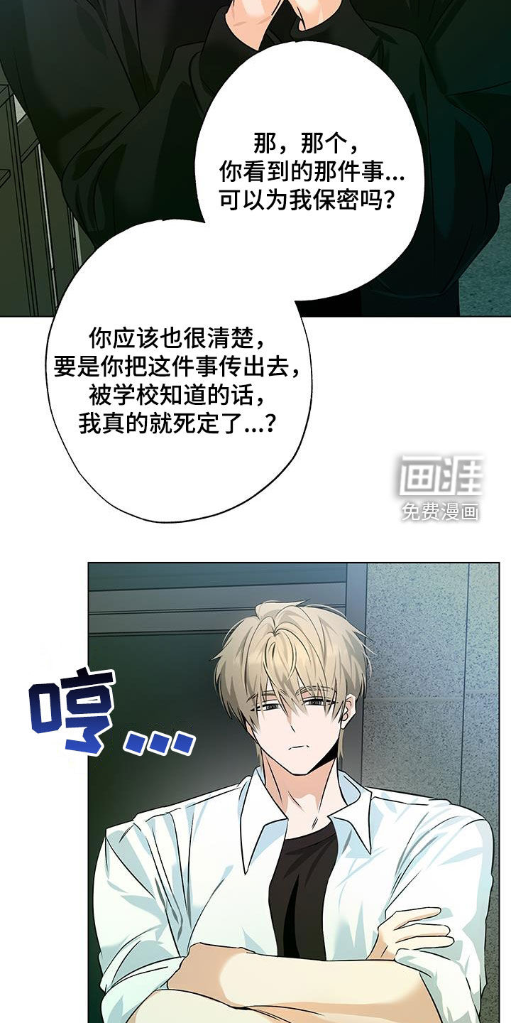 特性倒转 第35话 第17页