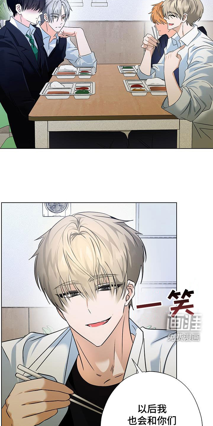 特性倒转 第35话 第26页