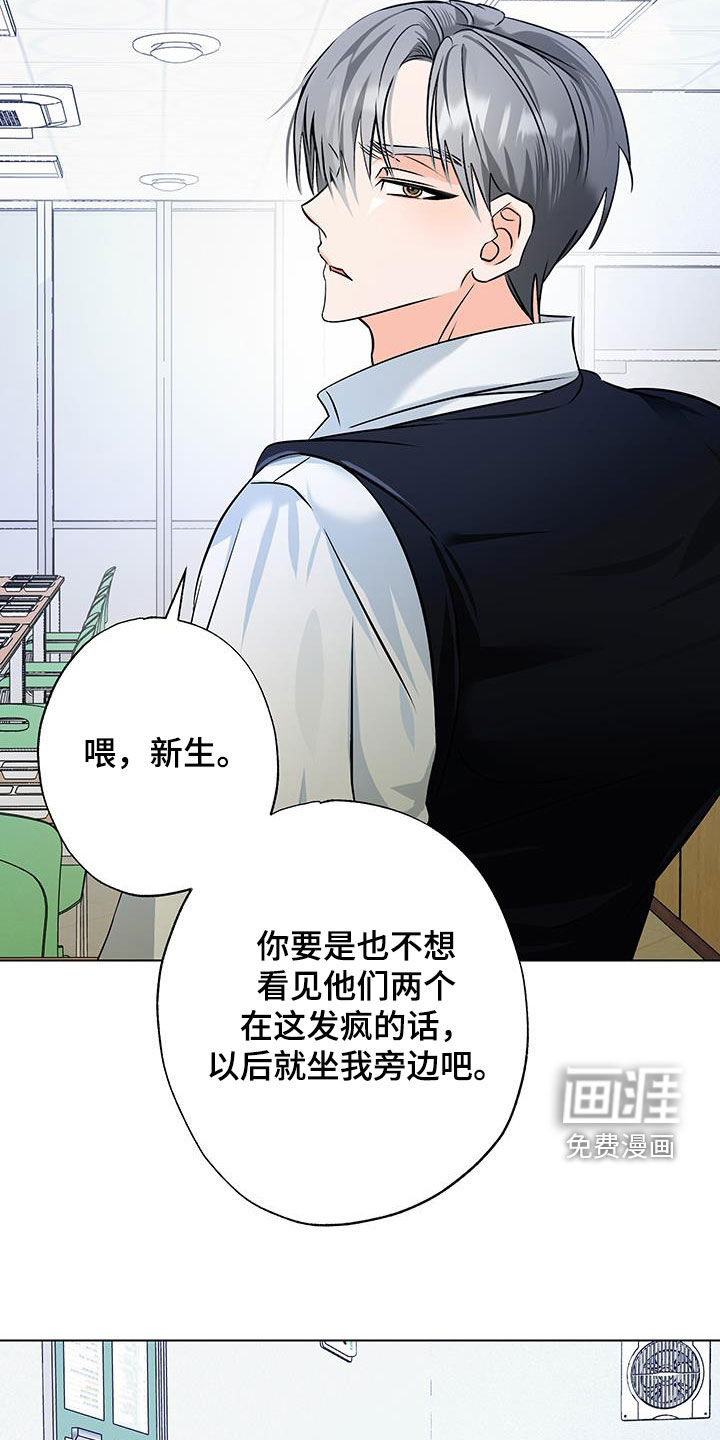 特性倒转 第35话 第29页