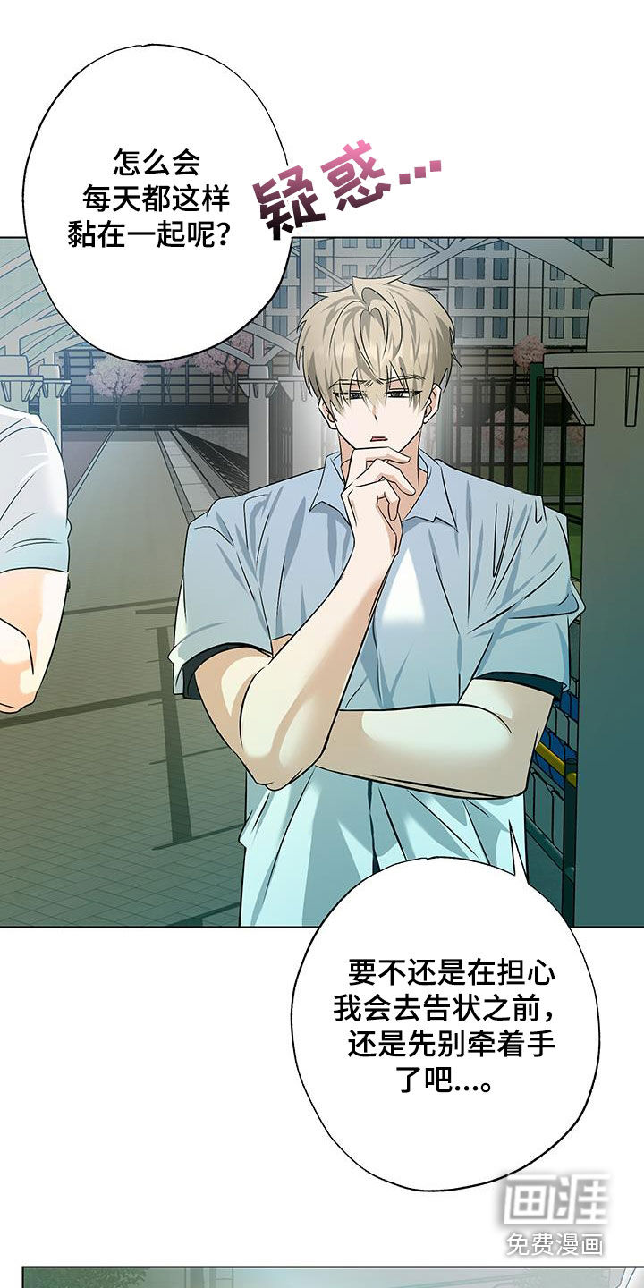 特性倒转第36话图