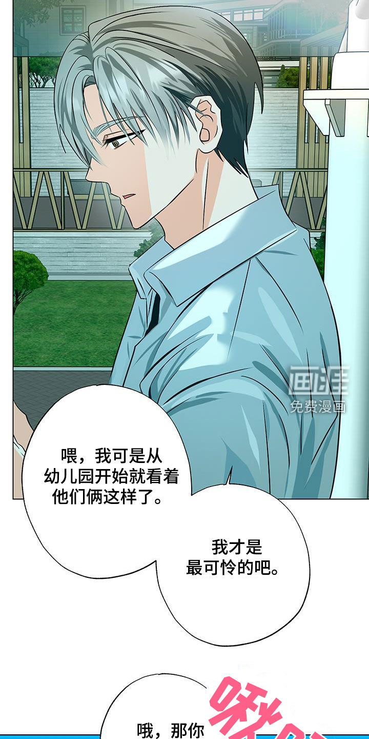 特性倒转第36话图