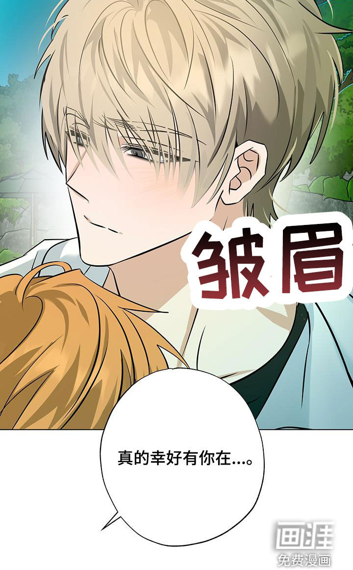 特性倒转第36话图
