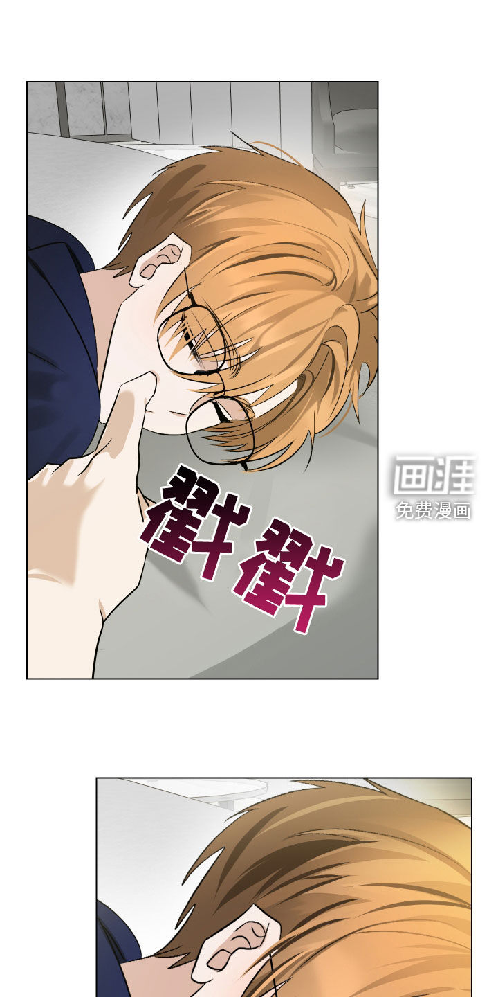 特性倒转 第37话 第1页