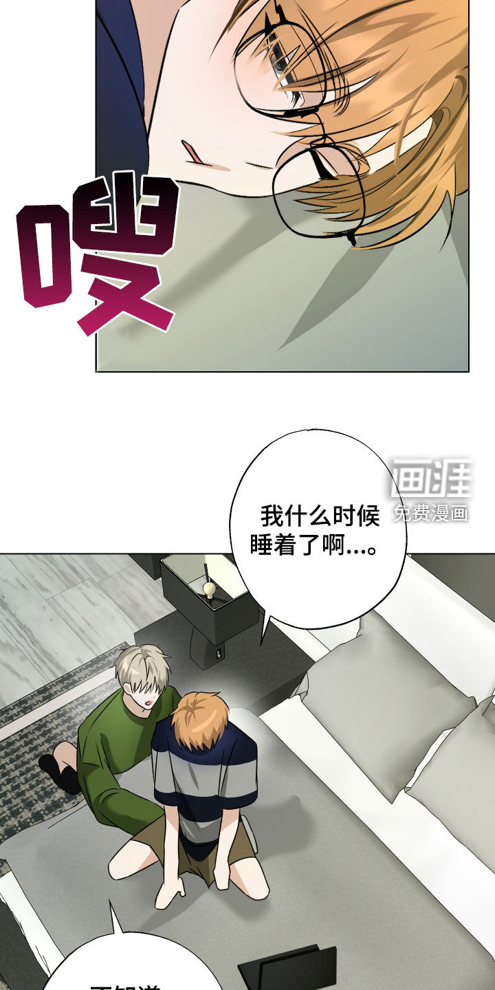 特性倒转 第37话 第2页