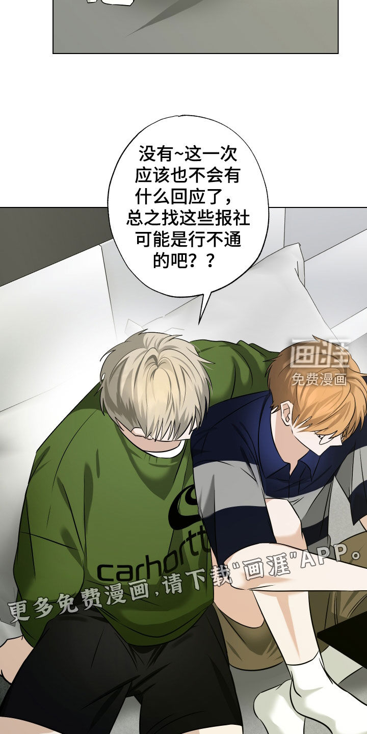 特性倒转 第37话 第4页