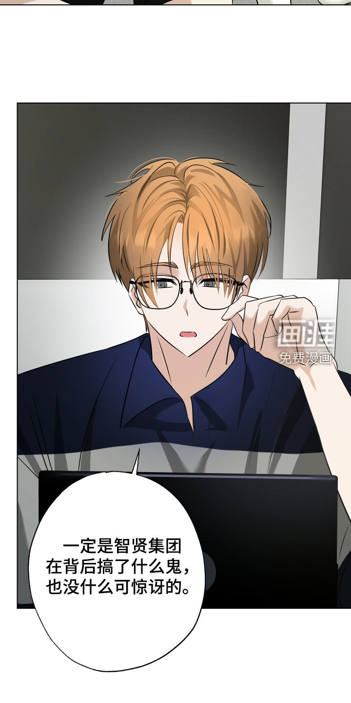 特性倒转 第37话 第5页