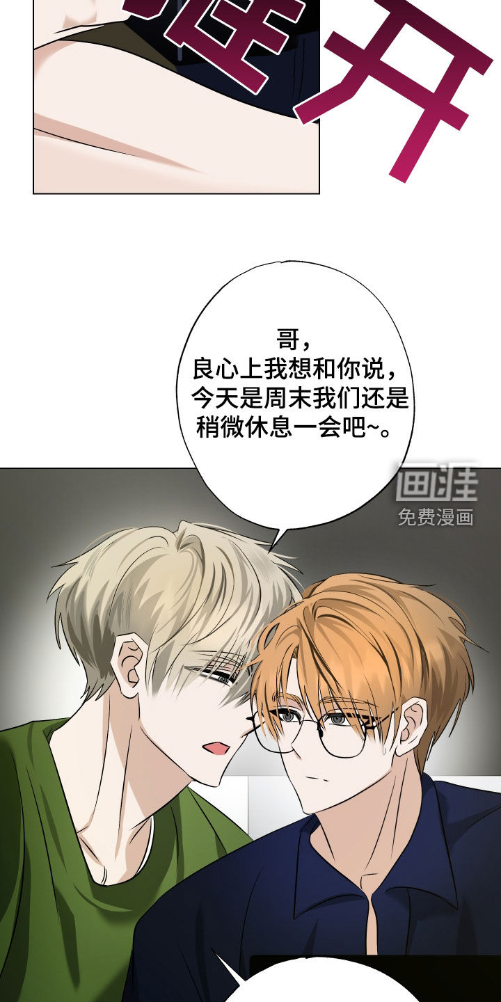 特性倒转 第37话 第7页