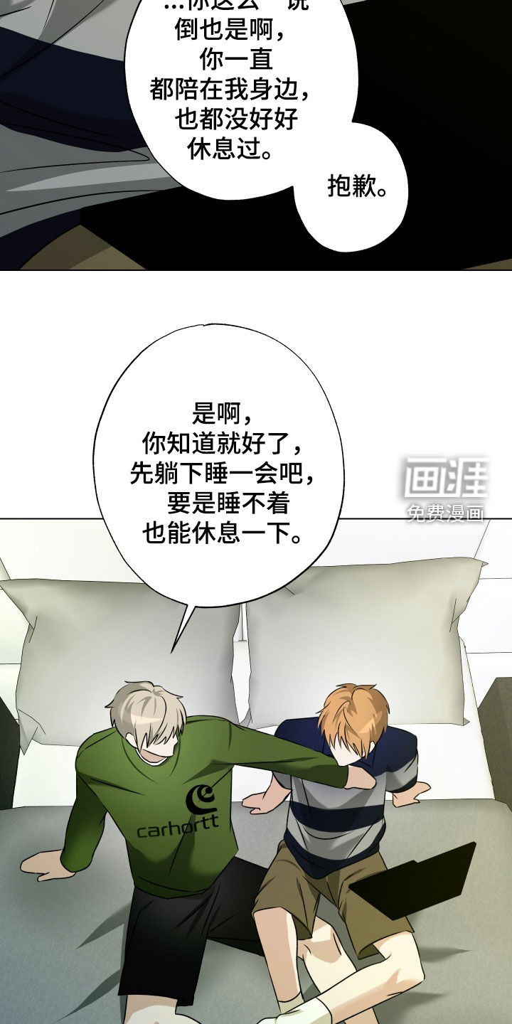 特性倒转 第37话 第9页