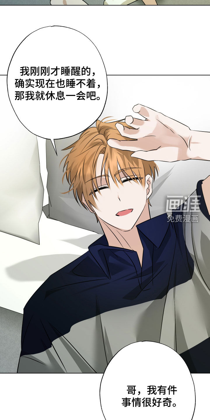 特性倒转 第37话 第10页