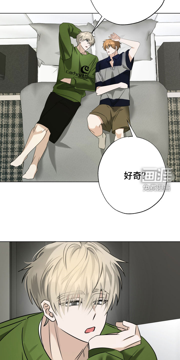 特性倒转 第37话 第11页