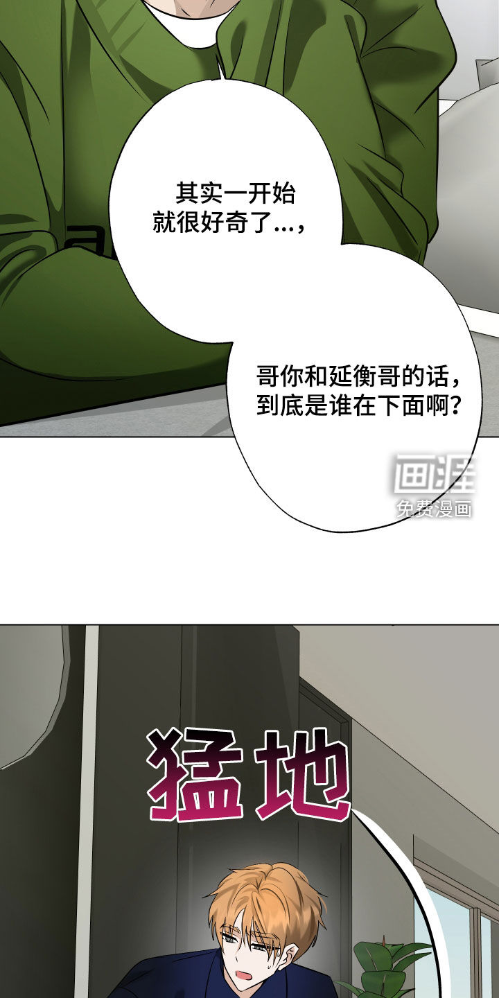 特性倒转 第37话 第12页