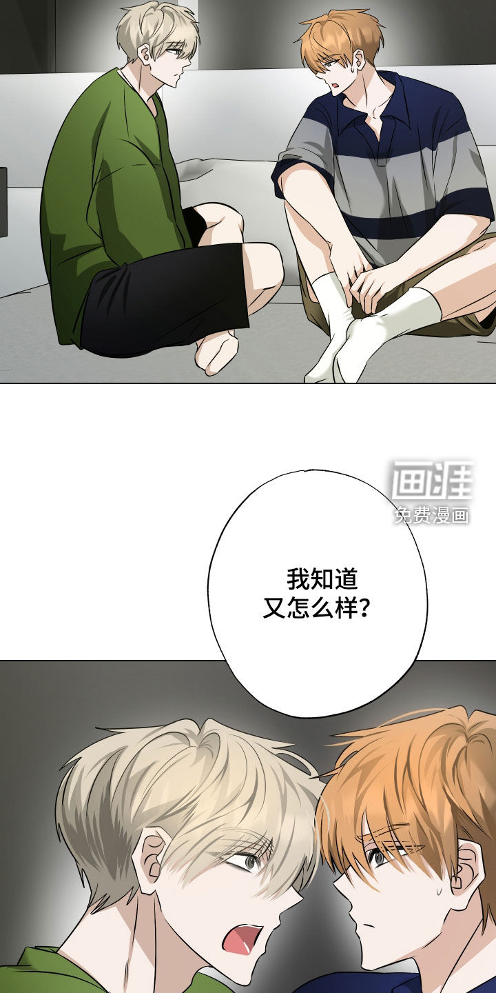 特性倒转 第37话 第15页