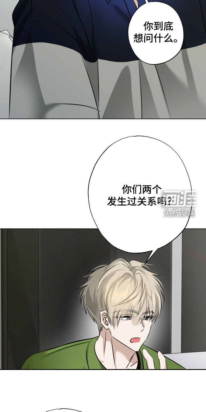 特性倒转 第37话 第17页