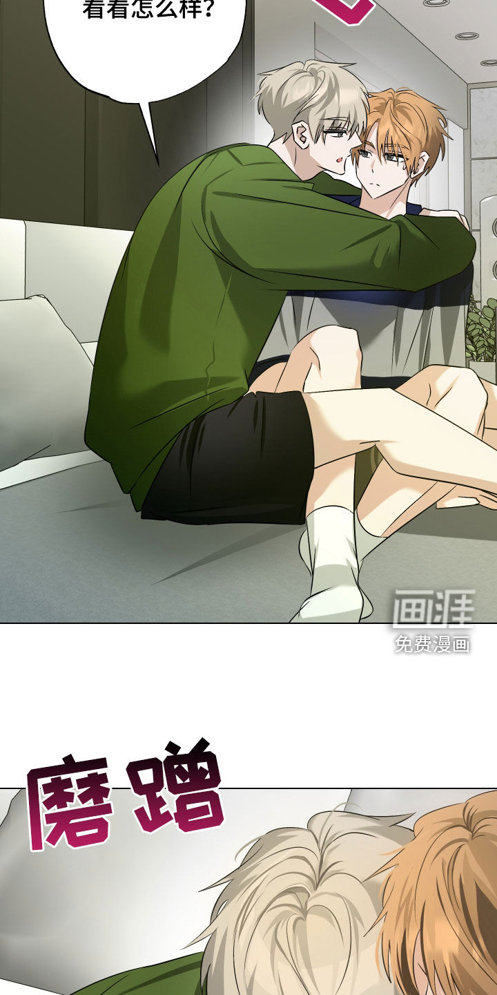 特性倒转 第37话 第22页