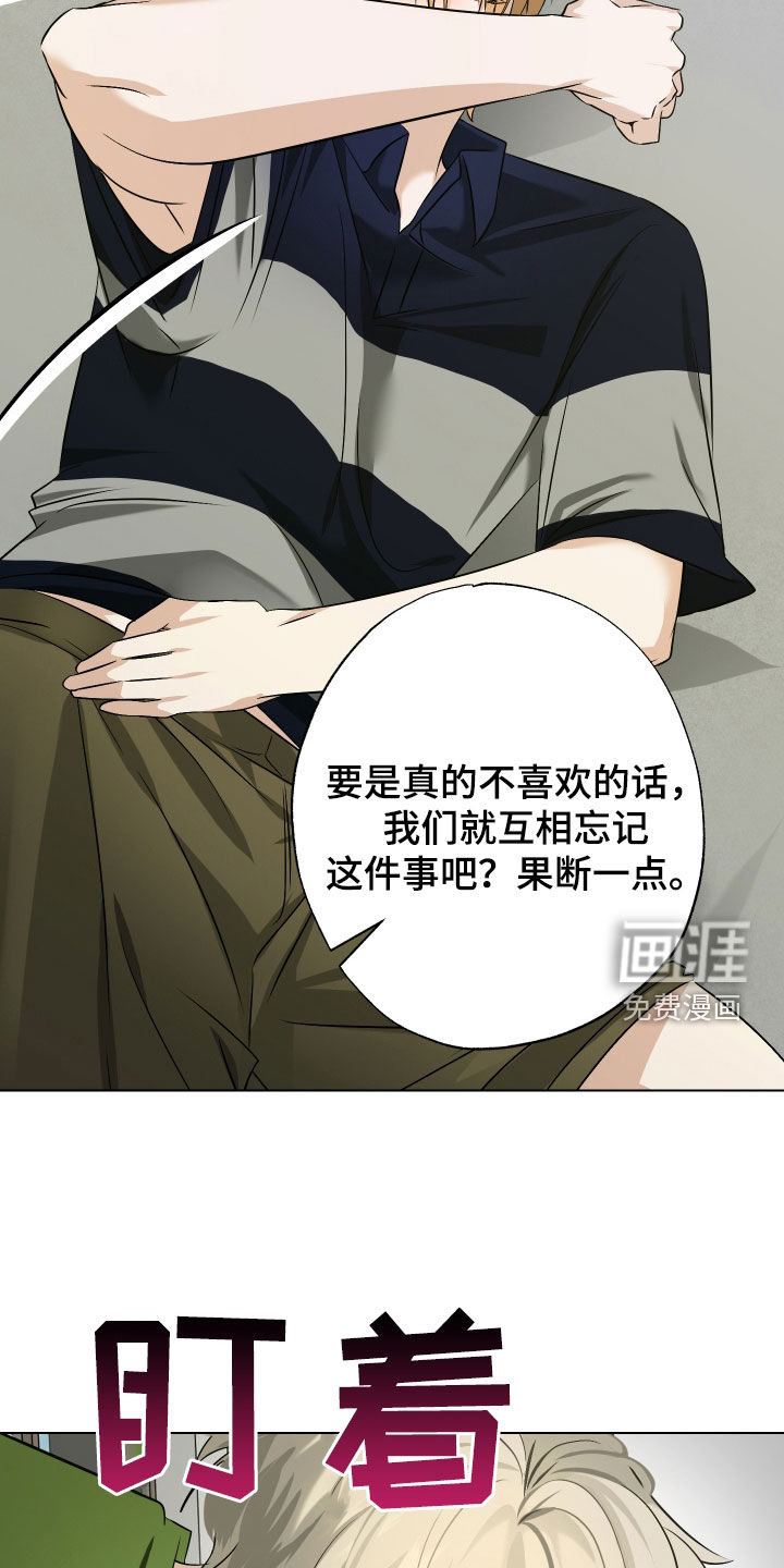 特性倒转 第37话 第25页