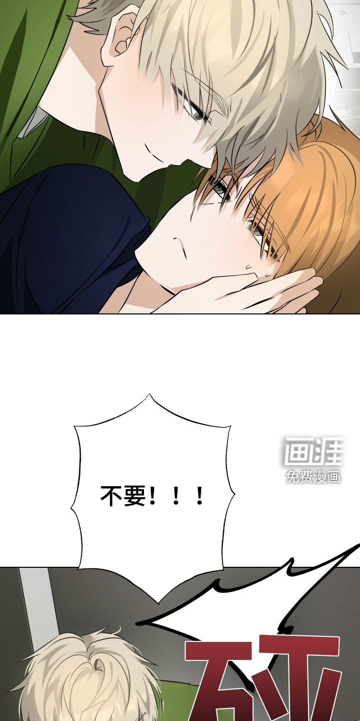 特性倒转 第37话 第26页