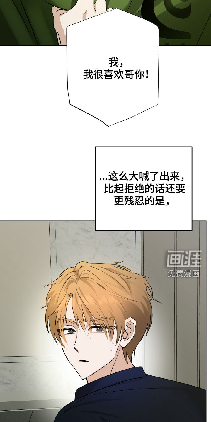 特性倒转 第37话 第29页