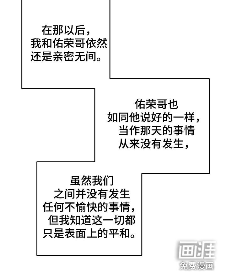 特性倒转第37话图